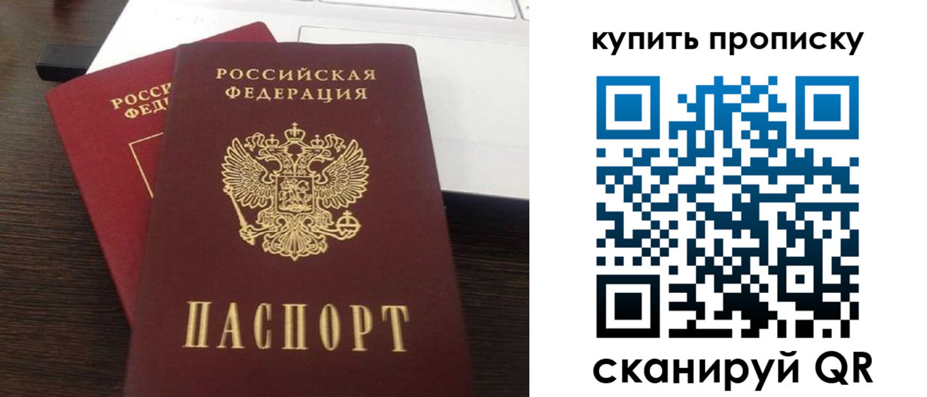 найти адрес прописки в Королёве