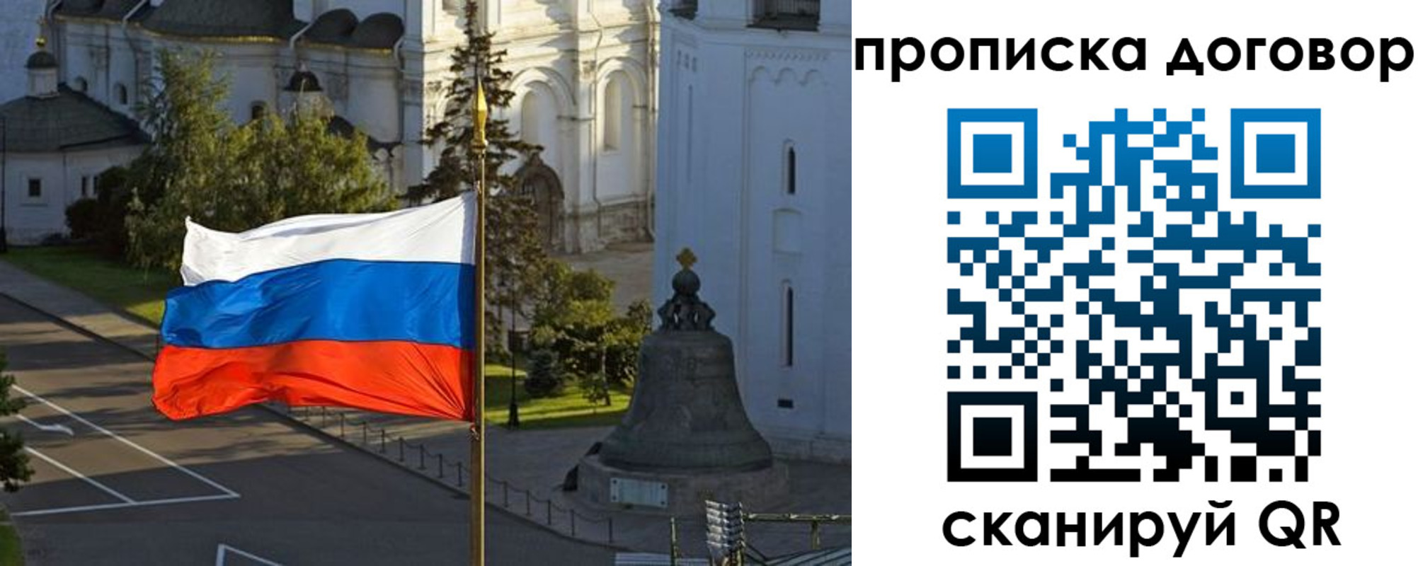 прописка иностранных граждан в Королёве