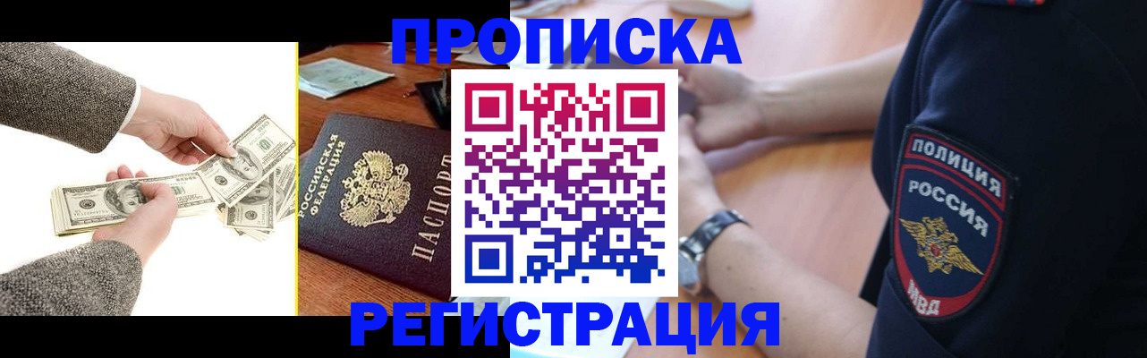миграционный учет в Королёве
