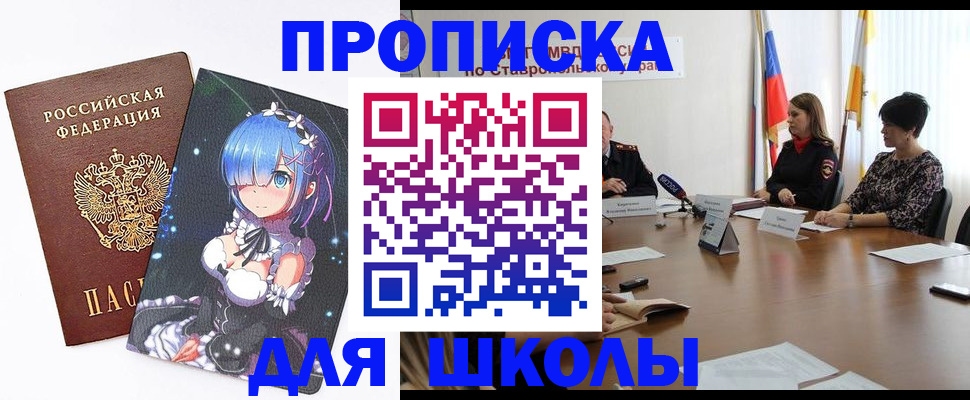 прописка для кредита в Королёве