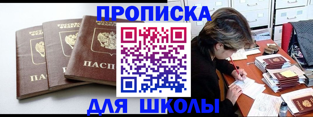 временная регистрация законно в Королёве